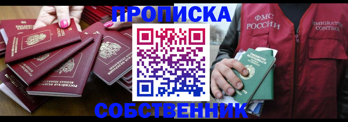 временная регистрация поиск в Стрежевом